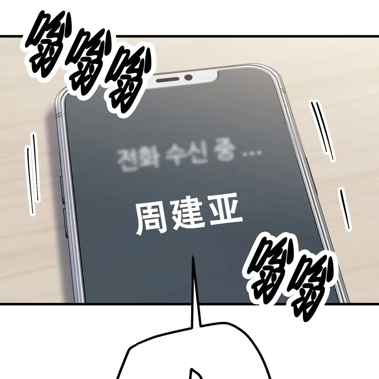 《非理想型》第35话 第42页