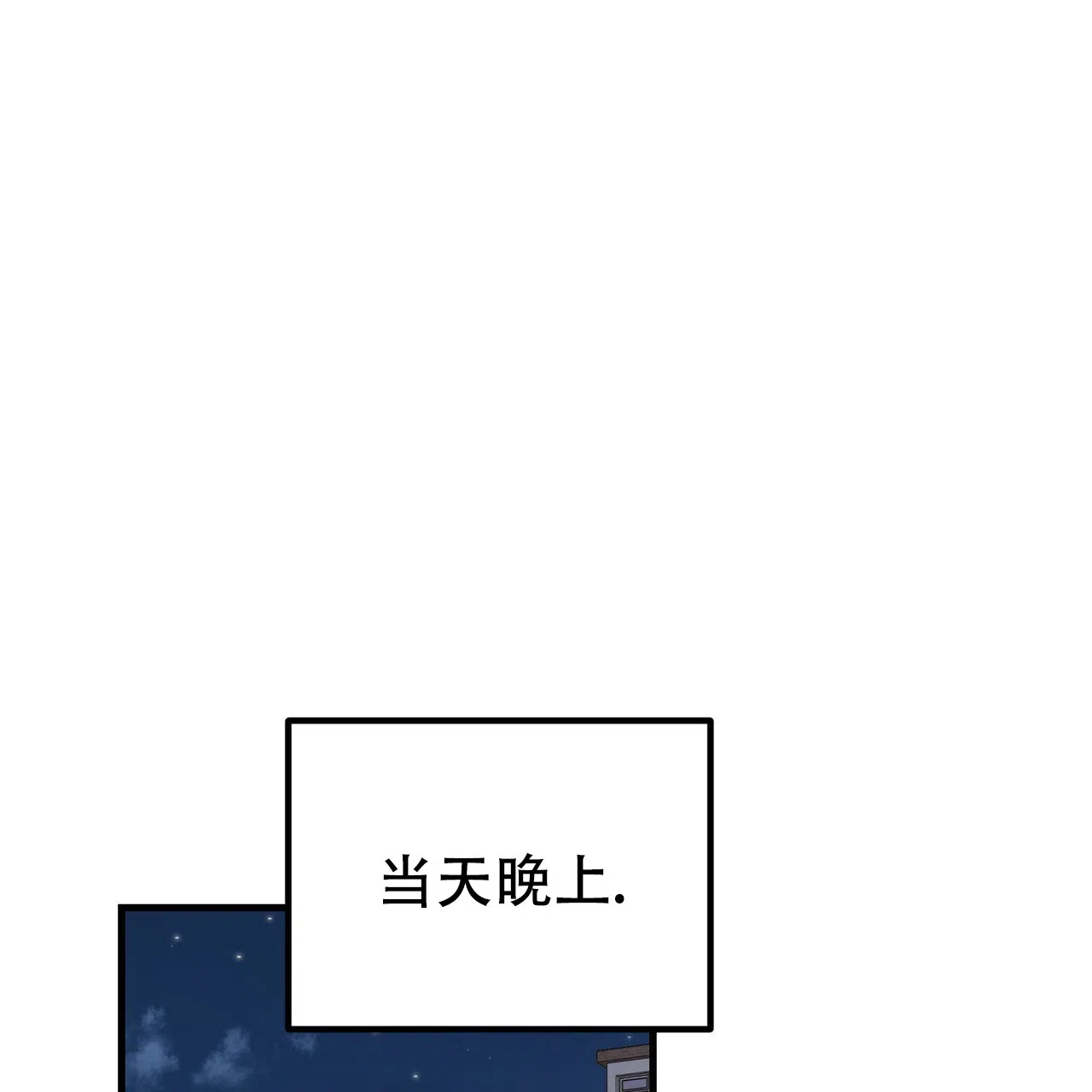 《非理想型》第35话 第23页