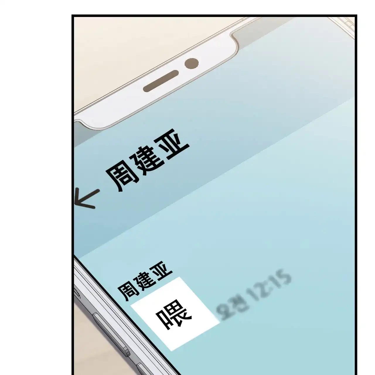 《非理想型》第35话 第34页