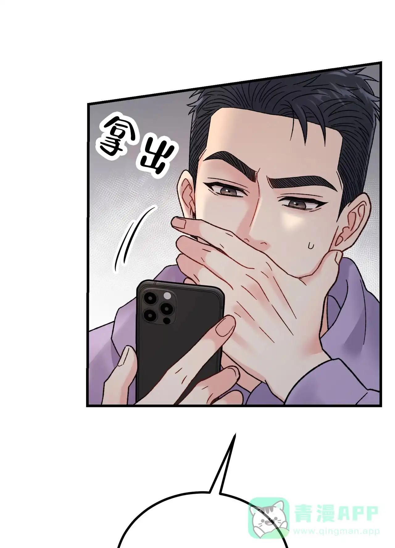 《非理想型》第35话 第21页