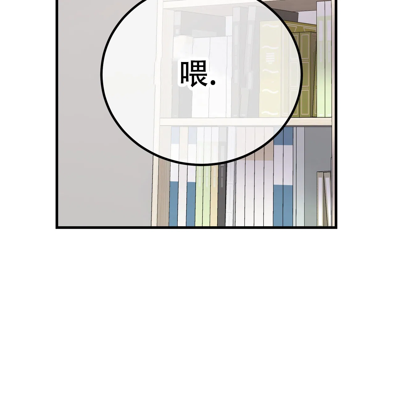 《非理想型》第35话 第55页
