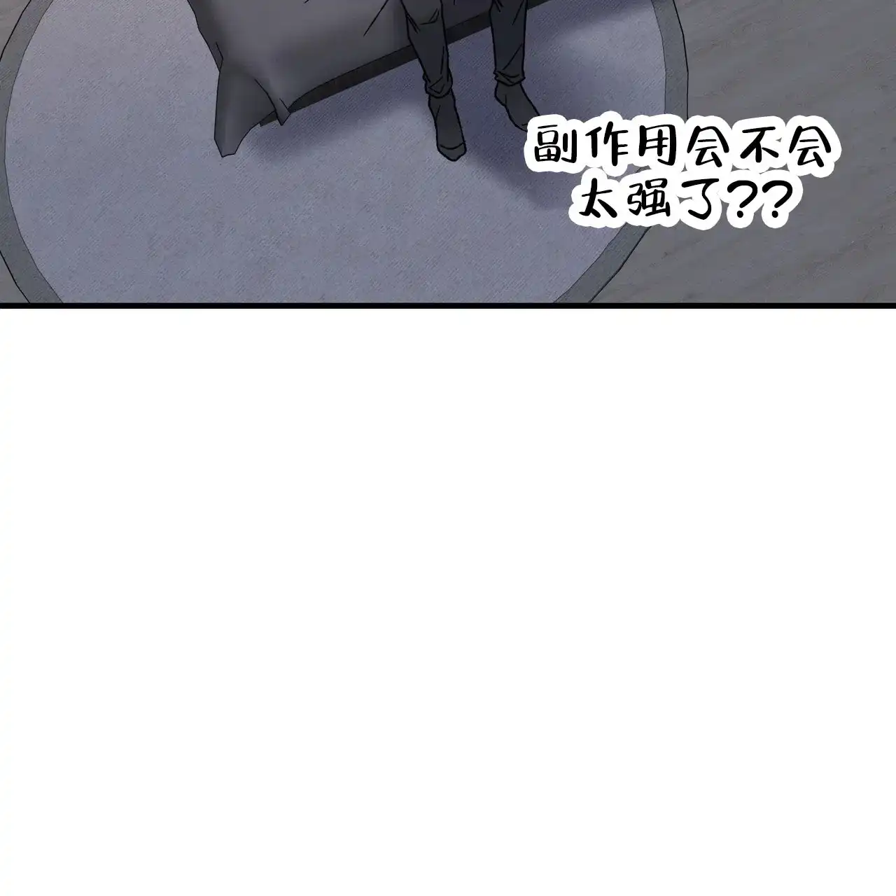 《非理想型》第35话 第18页