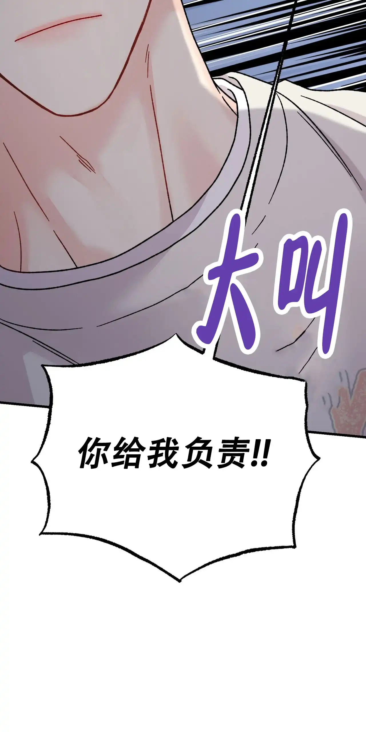 《非理想型》第35话 第57页