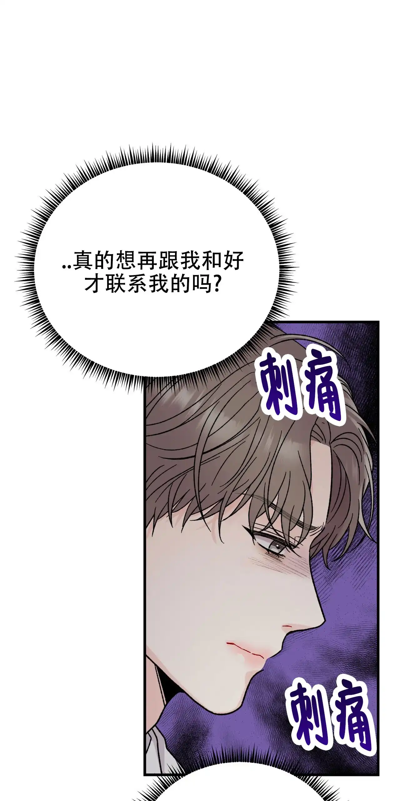 《非理想型》第35话 第44页