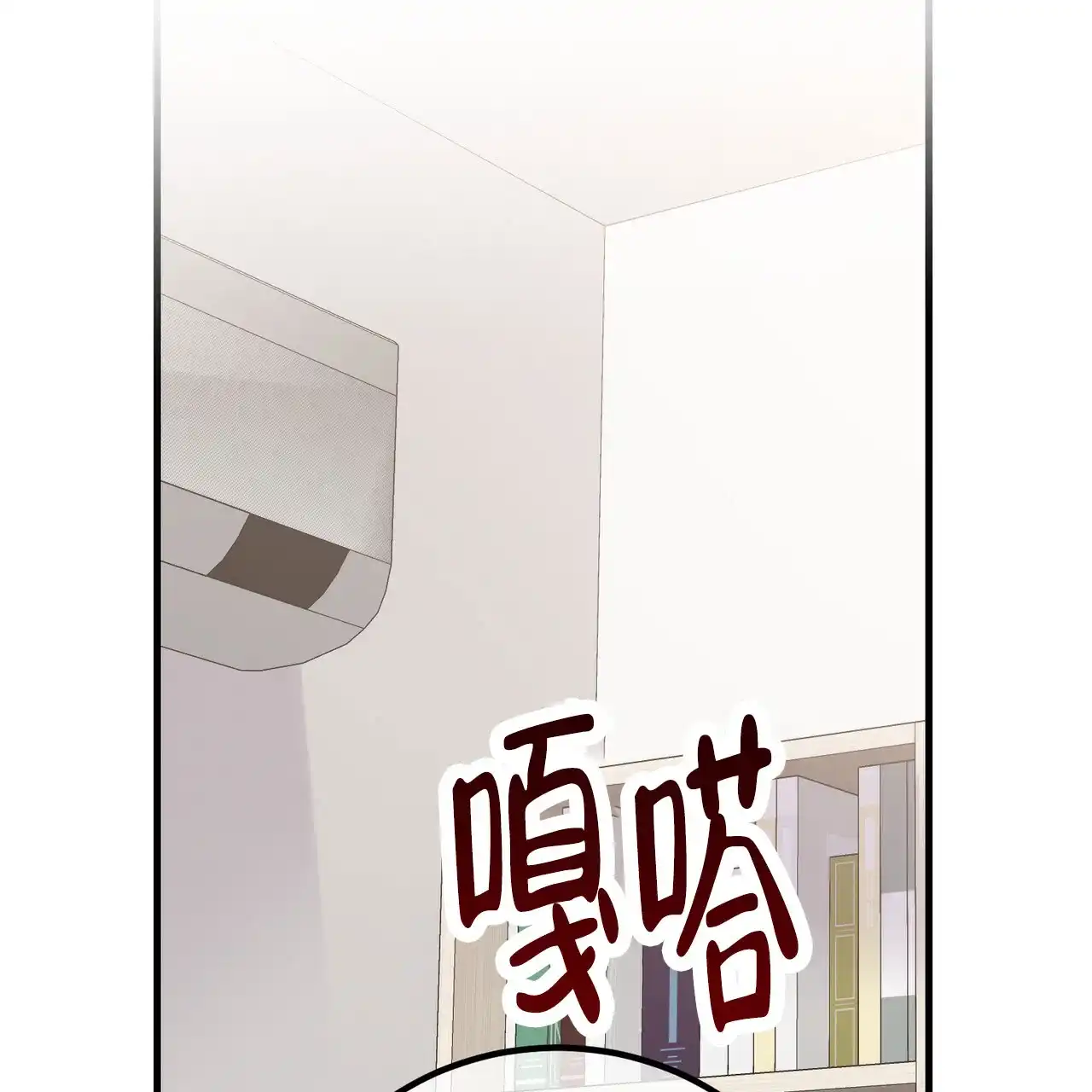 《非理想型》第35话 第54页