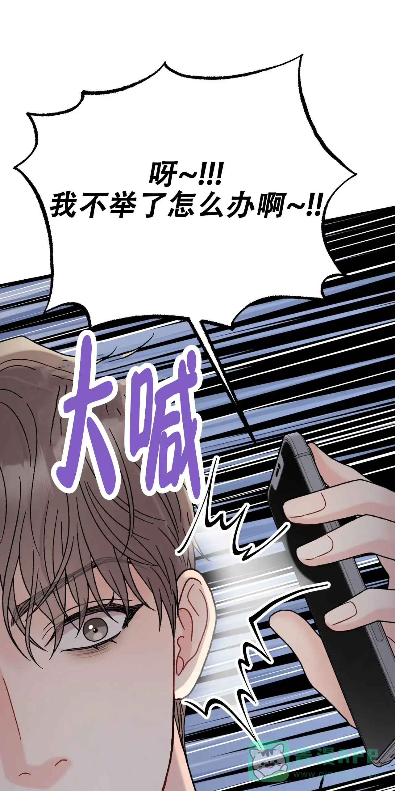 《非理想型》第35话 第56页