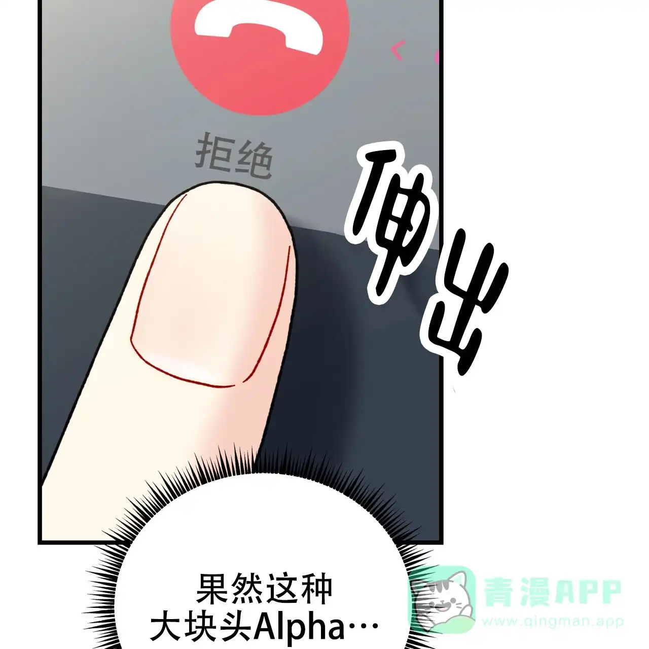 《非理想型》第35话 第46页