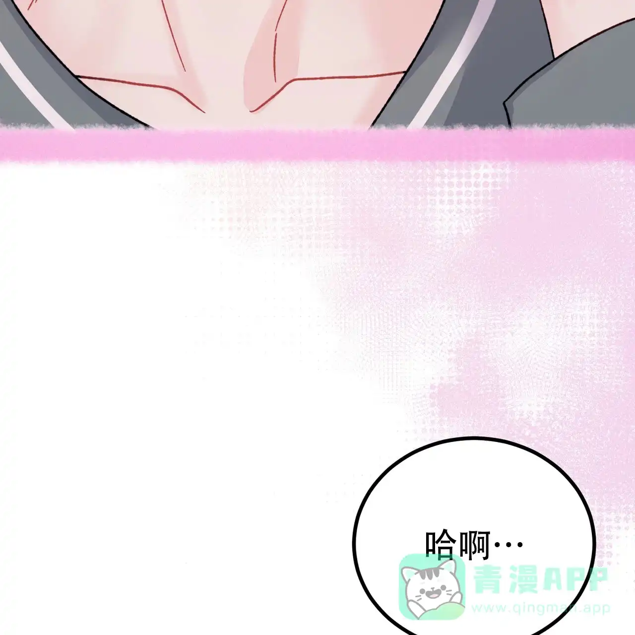 《非理想型》第35话 第51页