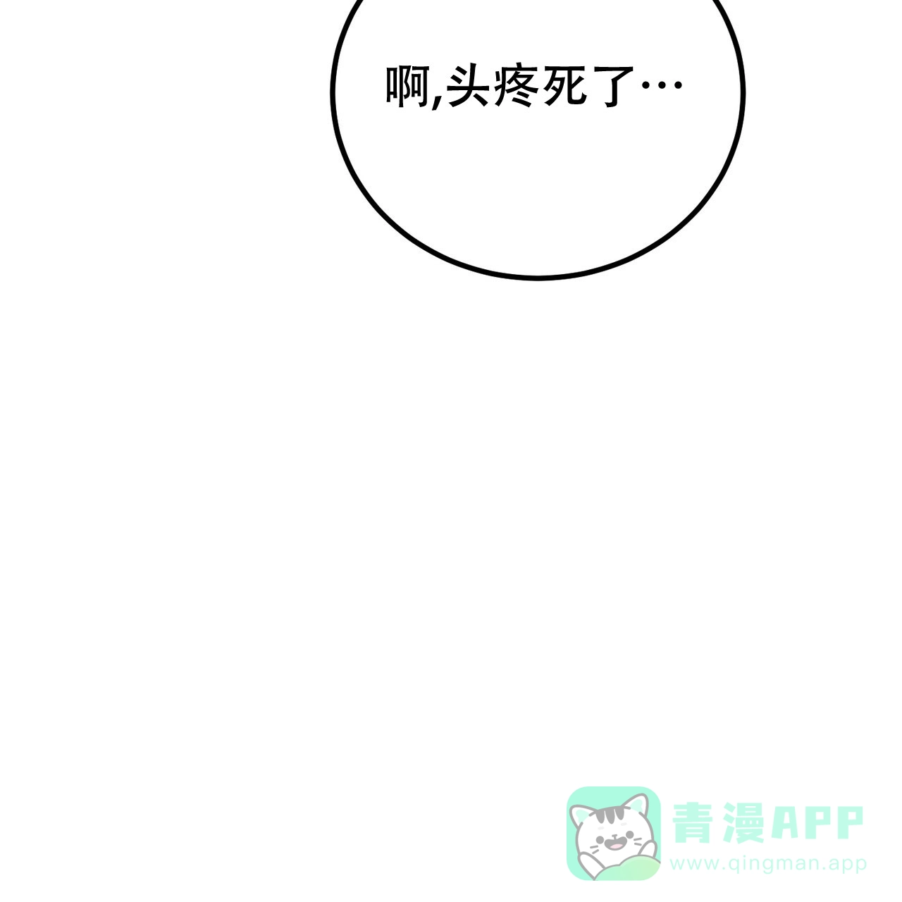 《非理想型》第35话 第41页