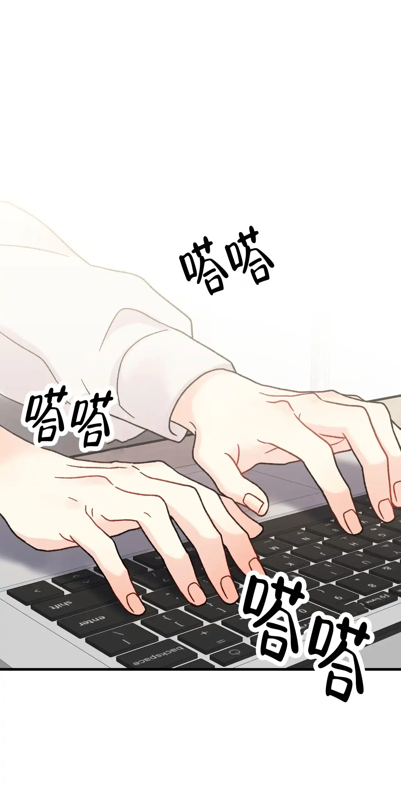 《非理想型》第35话 第25页