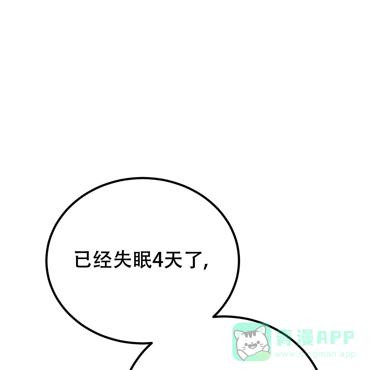 《非理想型》第35话 第16页