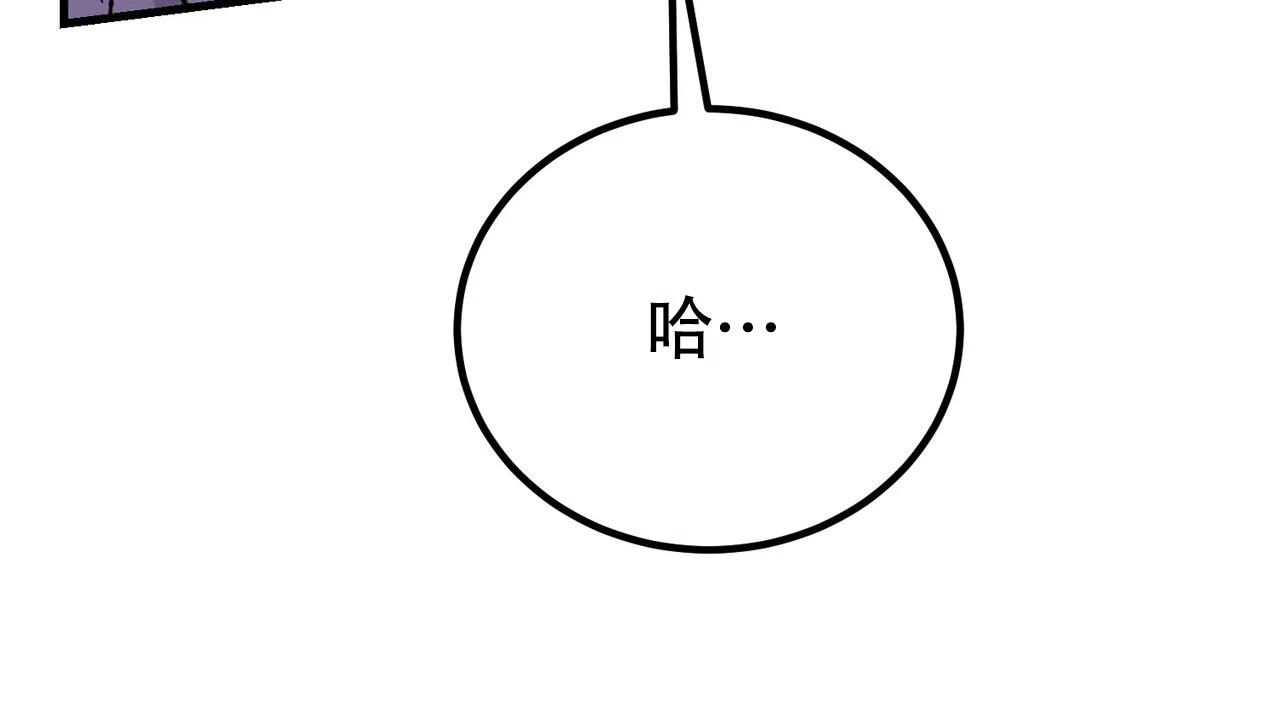 《非理想型》第35话 第20页