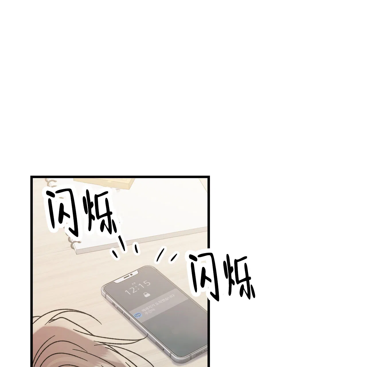 《非理想型》第35话 第32页