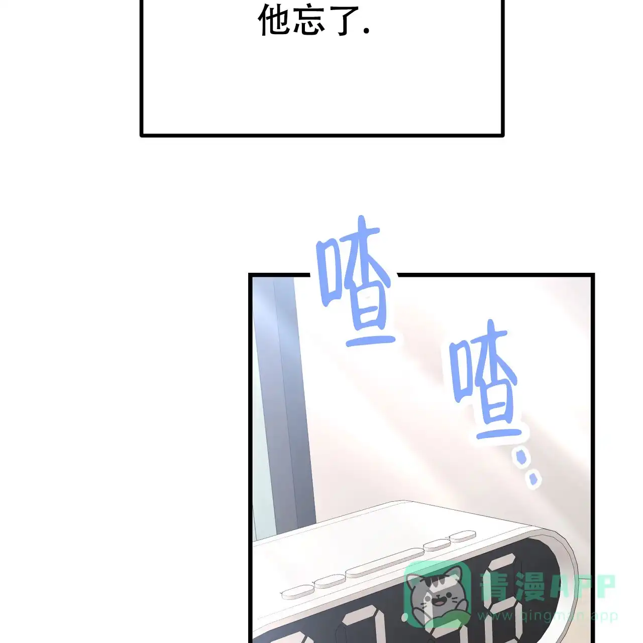 《非理想型》第36话 第46页