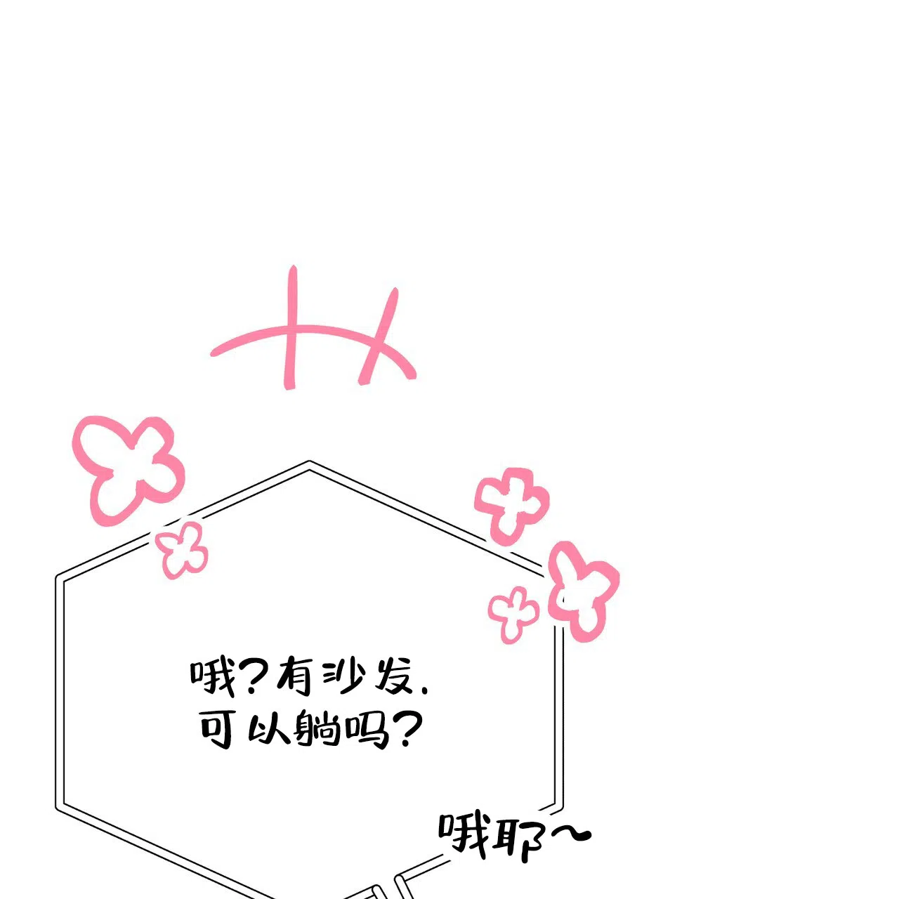 《非理想型》第36话 第32页