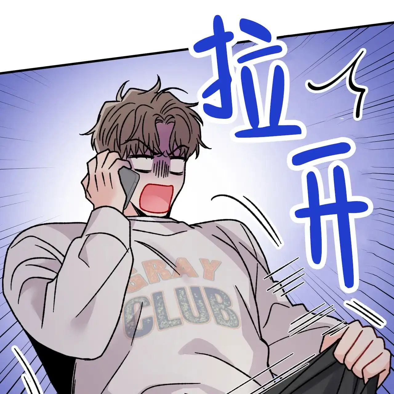 《非理想型》第36话 第15页