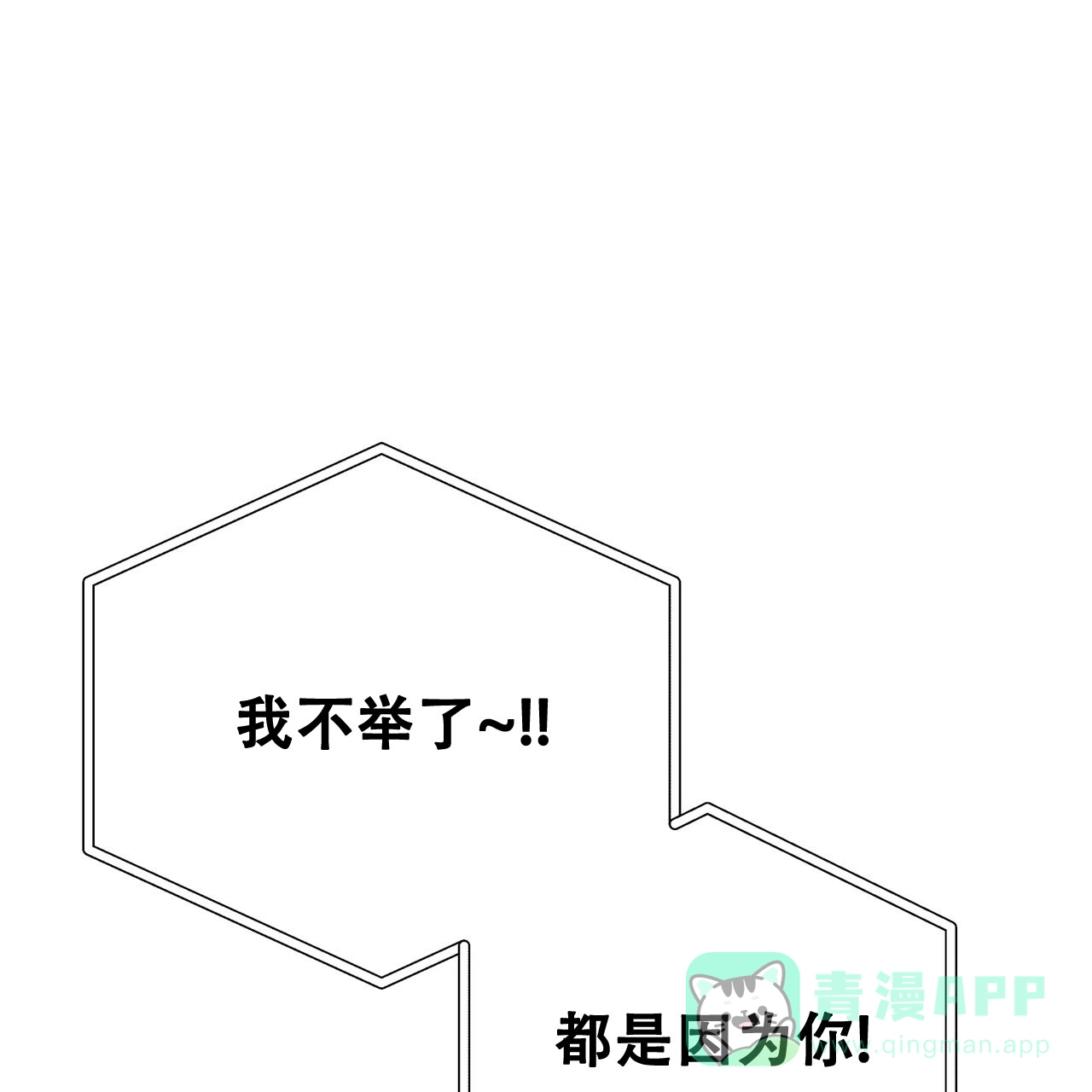 《非理想型》第36话 第6页