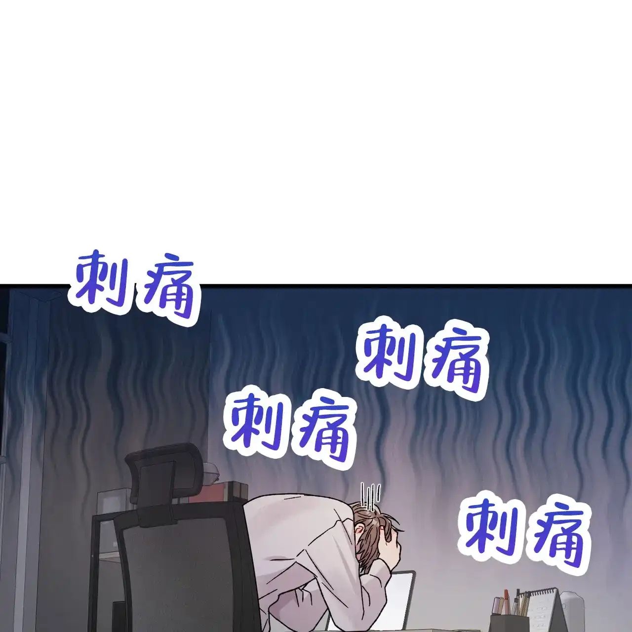 《非理想型》第36话 第40页
