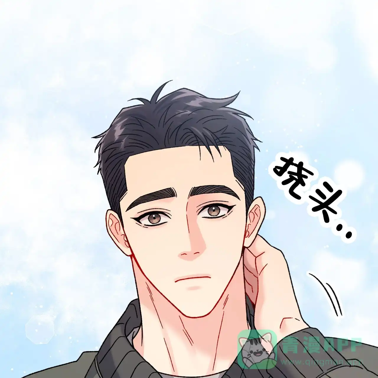 《非理想型》第36话 第51页