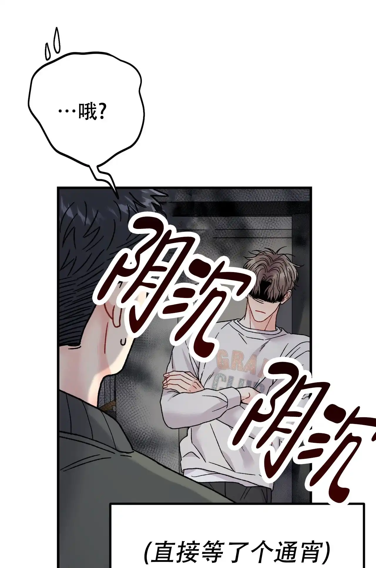 《非理想型》第36话 第54页