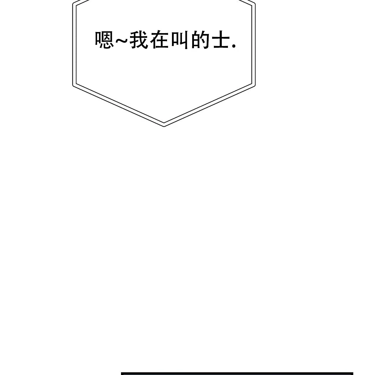 《非理想型》第36话 第37页