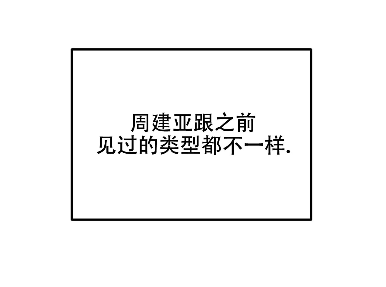 《非理想型》第36话 第48页
