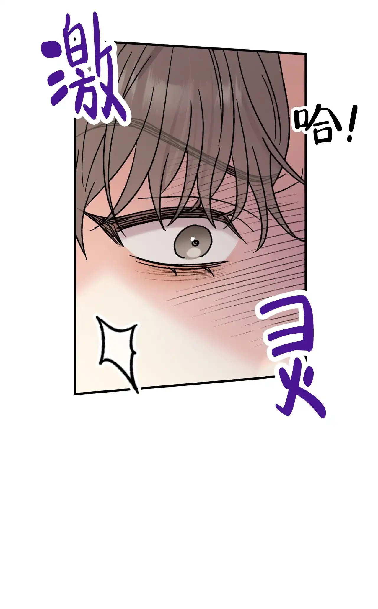 《非理想型》第36话 第14页