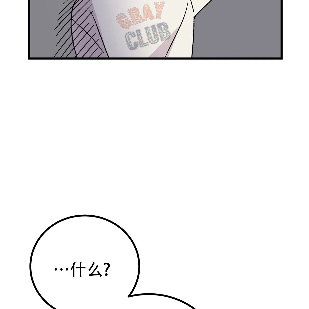 《非理想型》第36话 第3页