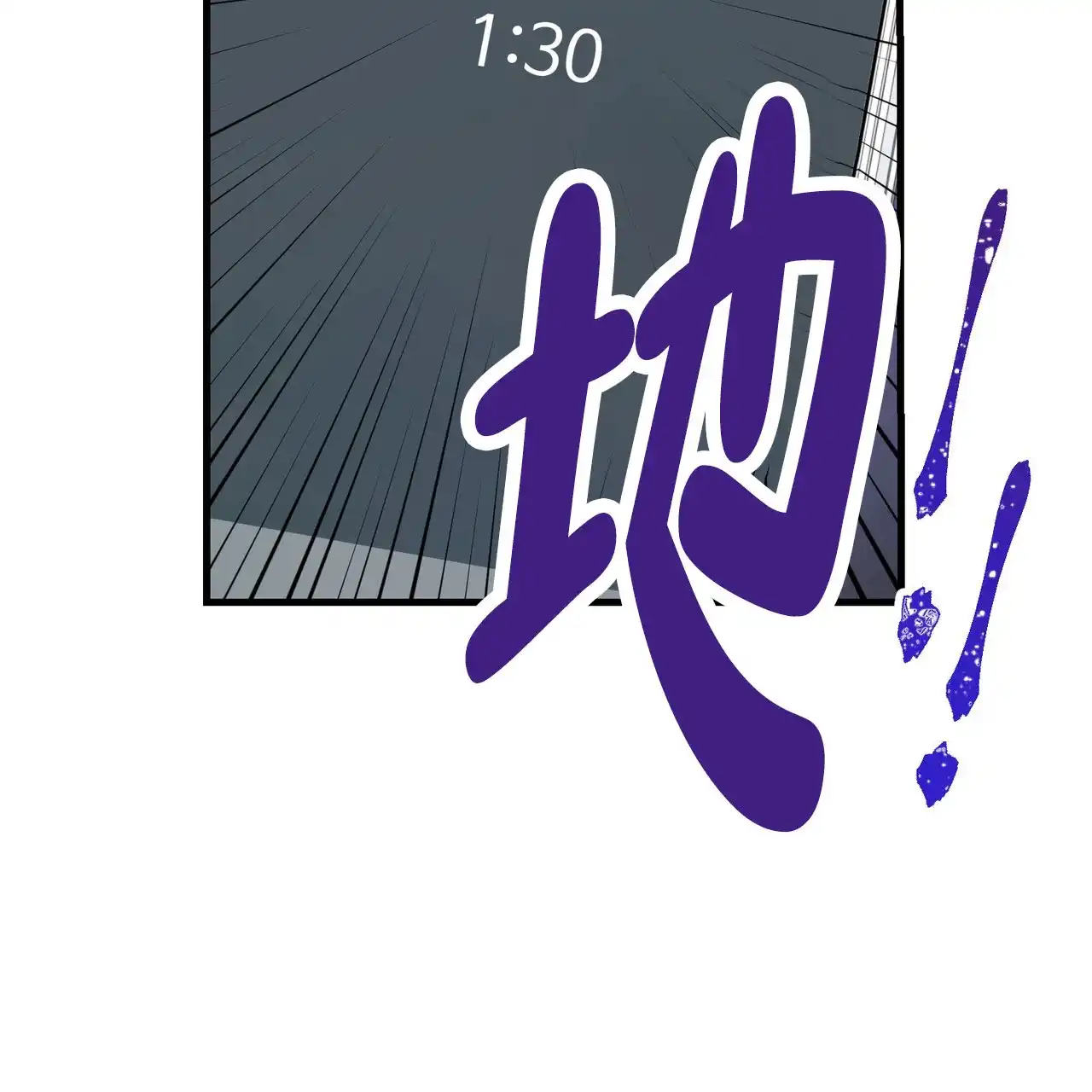 《非理想型》第36话 第8页