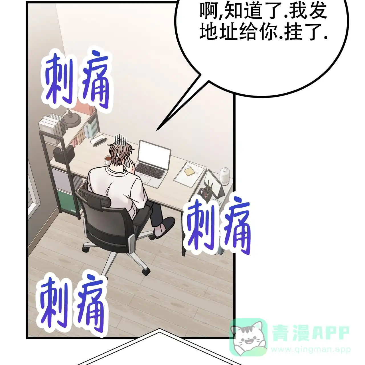 《非理想型》第36话 第36页