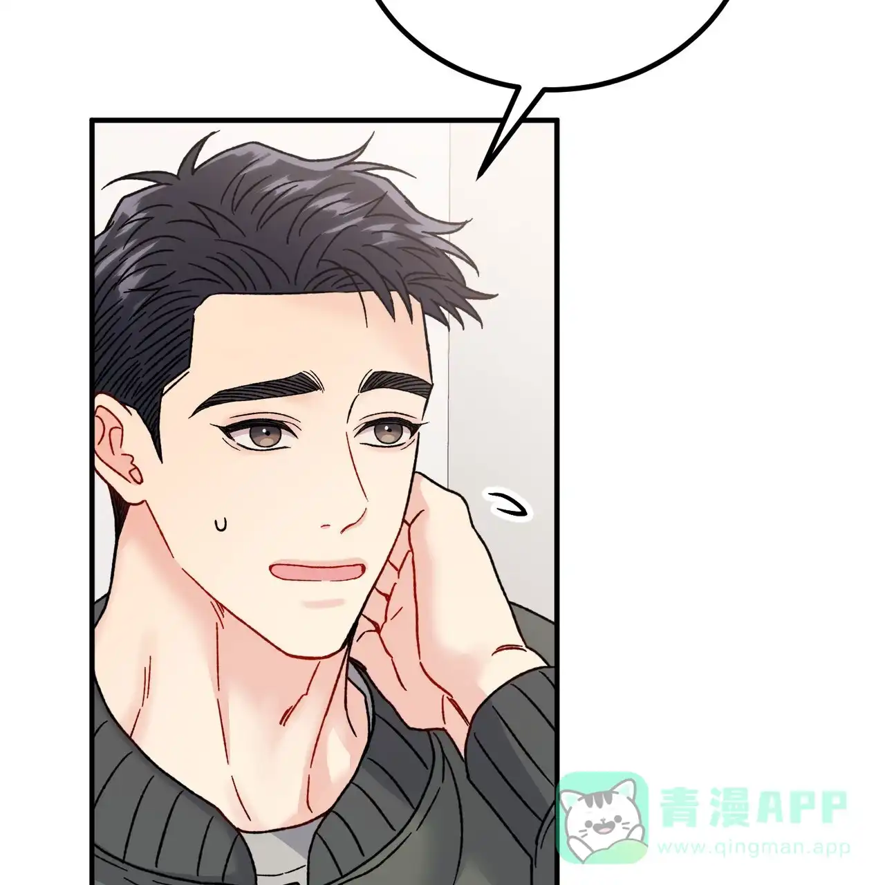 《非理想型》第37话 第6页