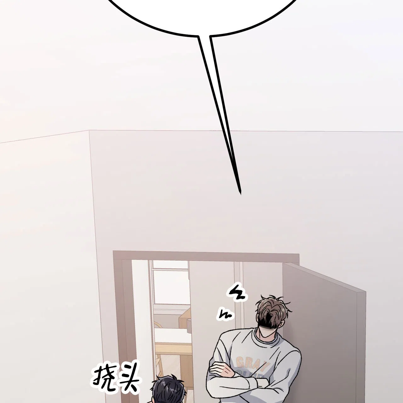《非理想型》第37话 第3页