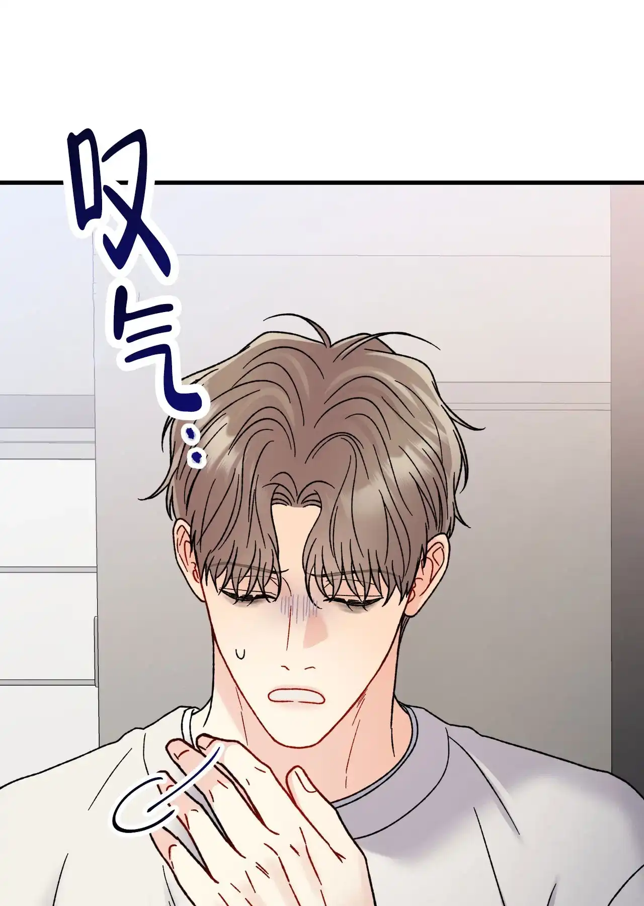 《非理想型》第37话 第18页