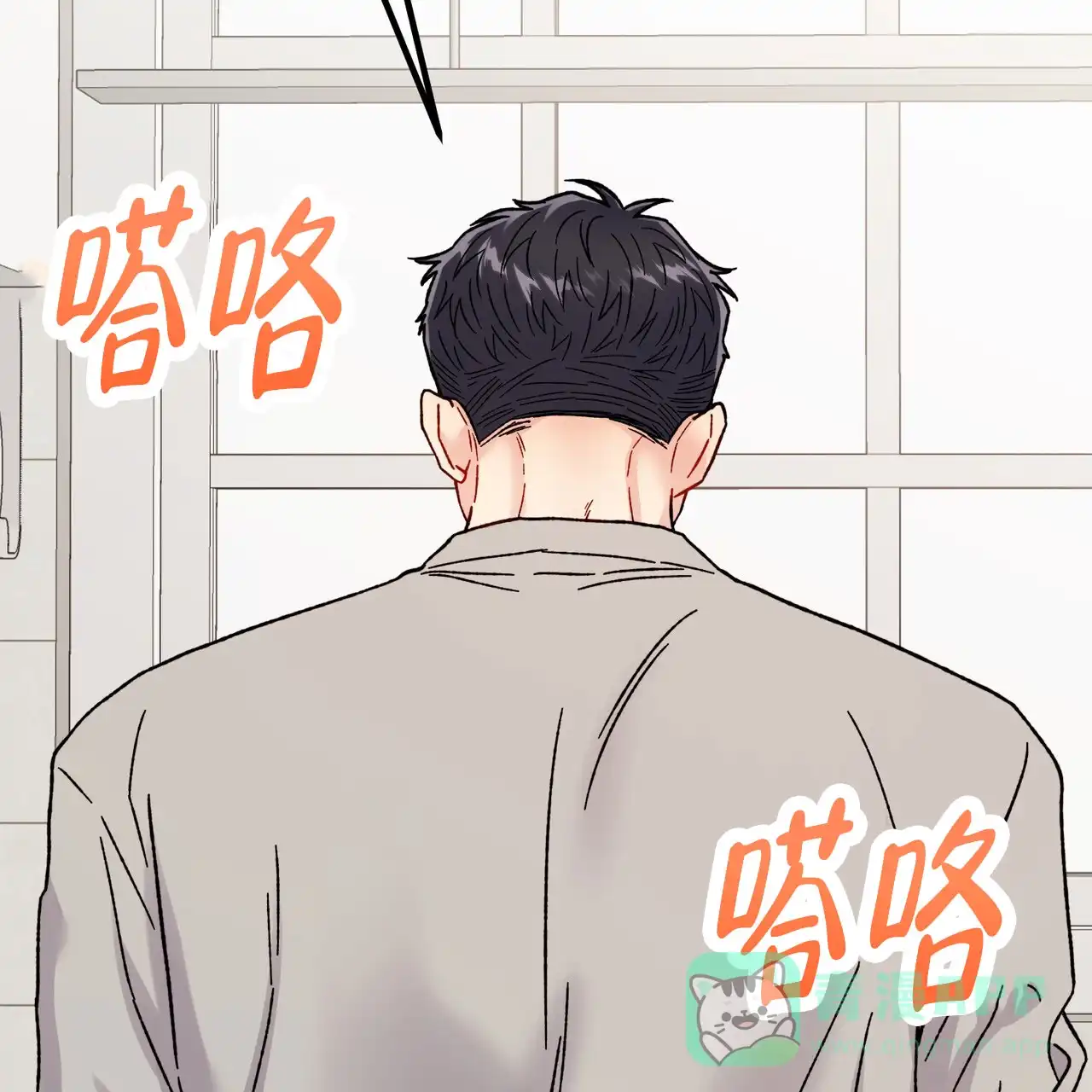 《非理想型》第37话 第31页