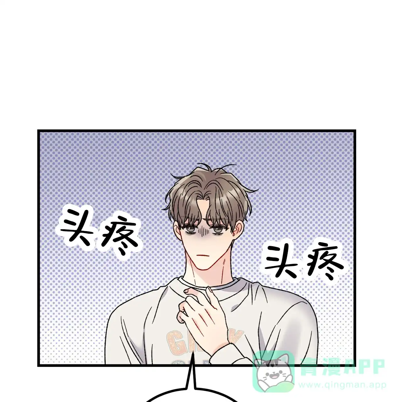 《非理想型》第37话 第16页