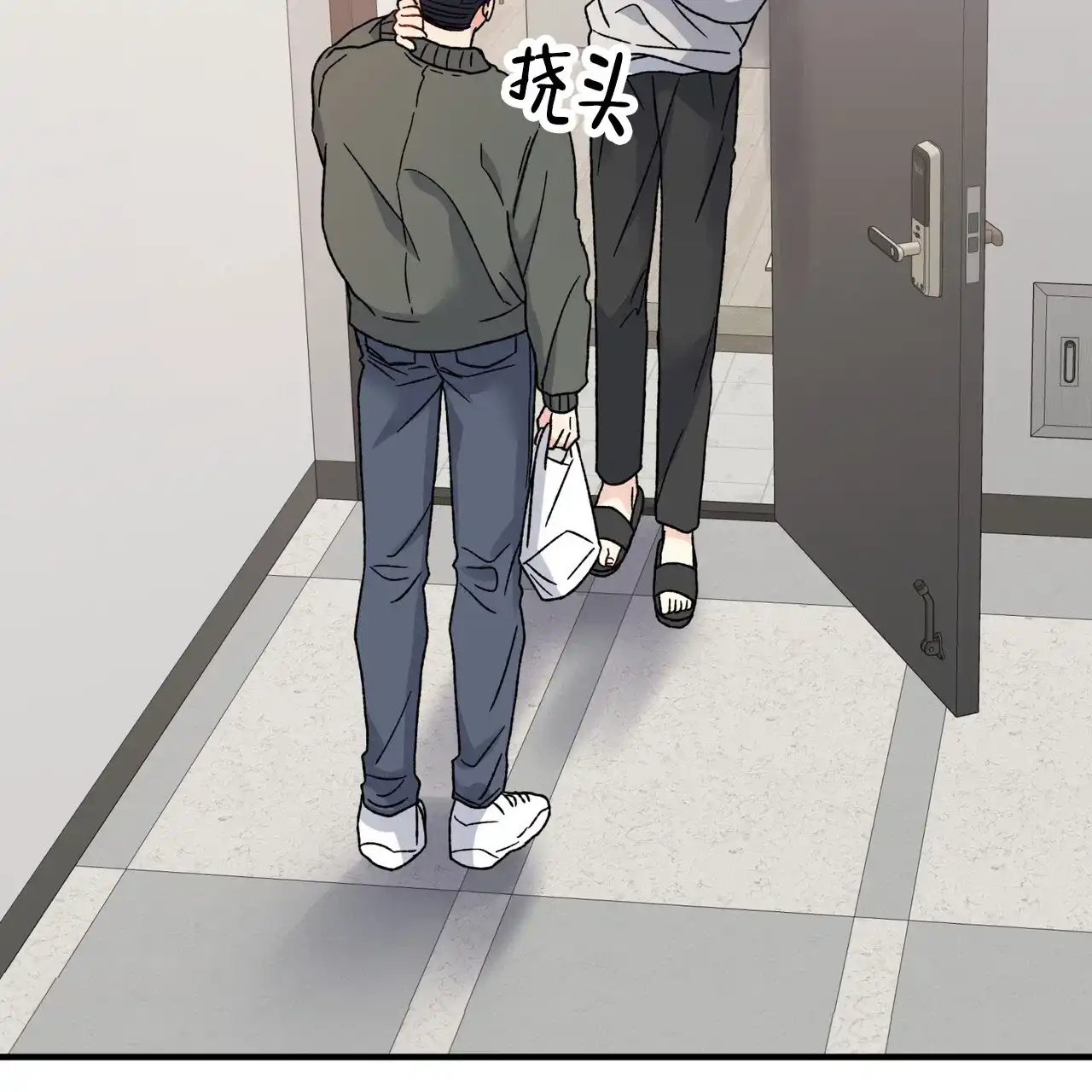 《非理想型》第37话 第4页