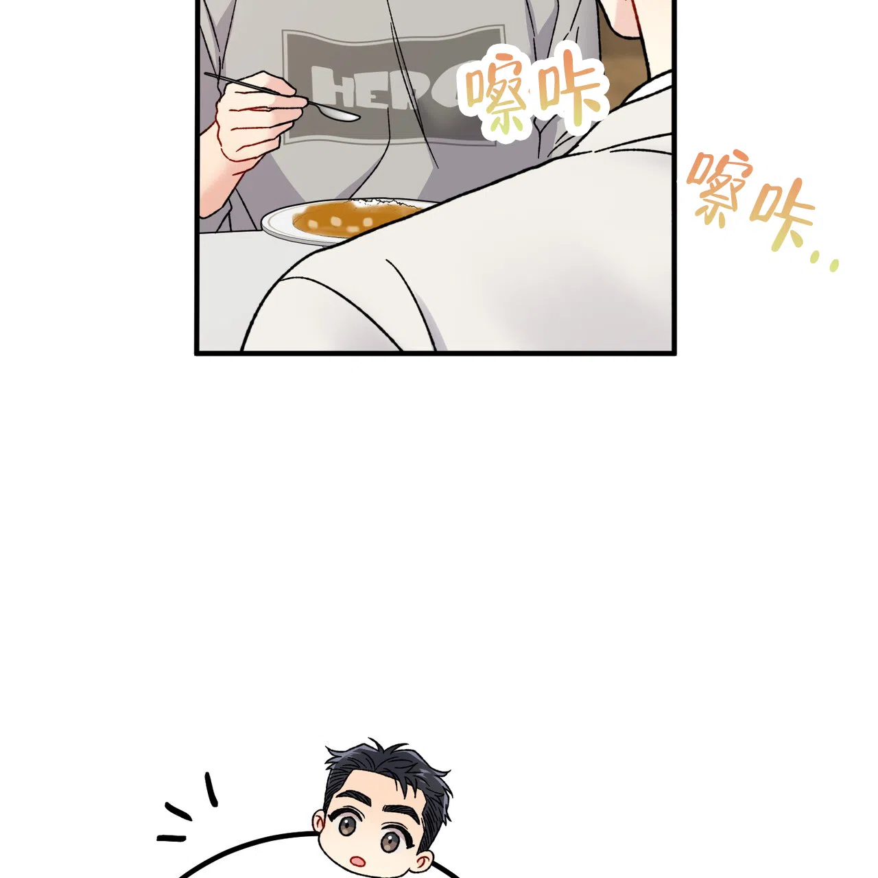 《非理想型》第37话 第57页