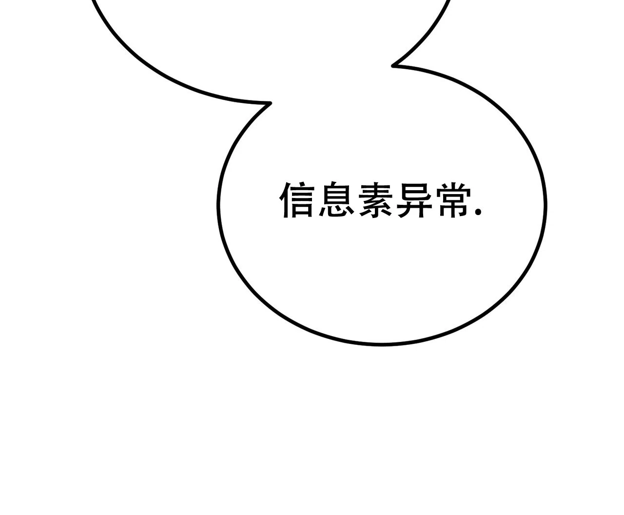 《非理想型》第37话 第27页