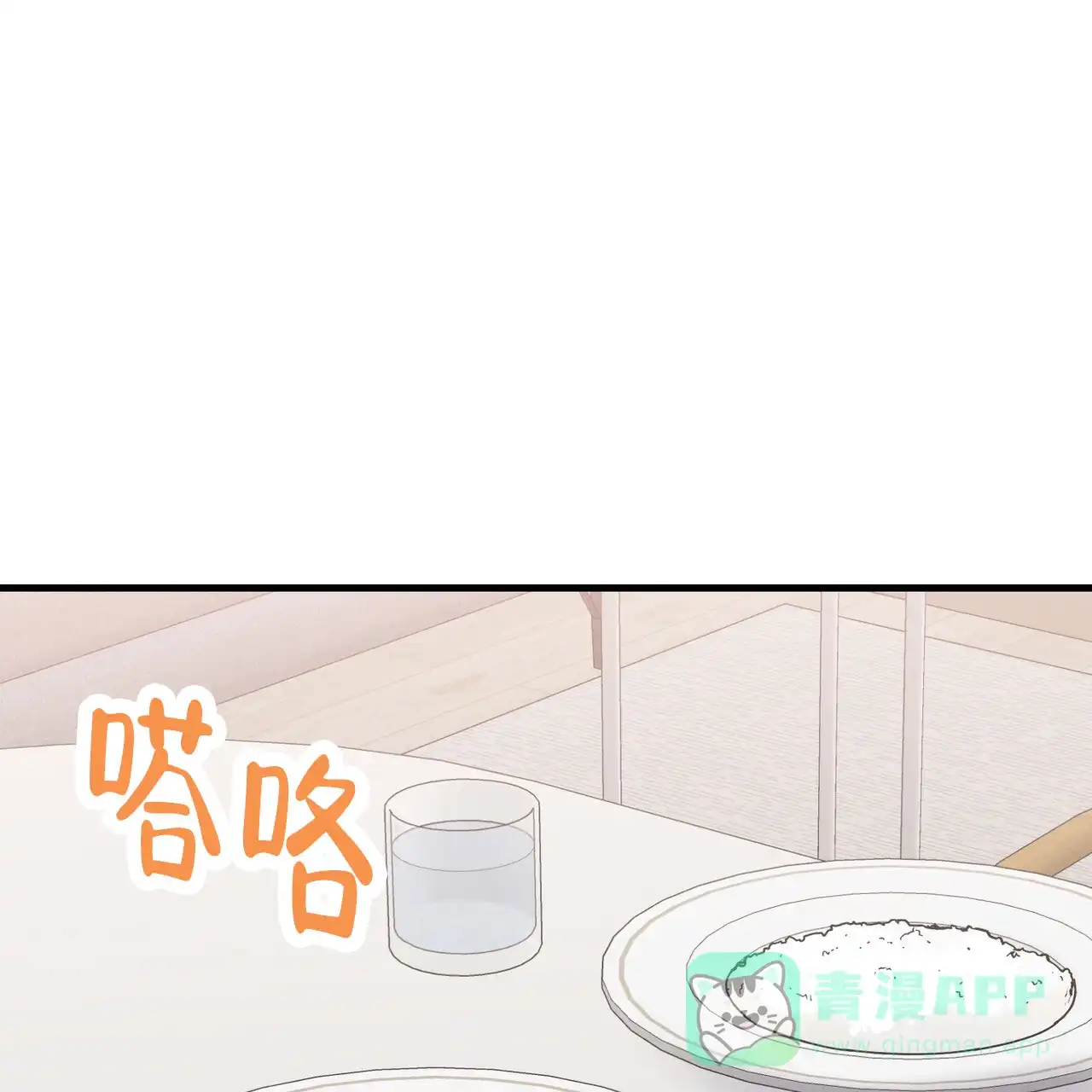 《非理想型》第37话 第21页