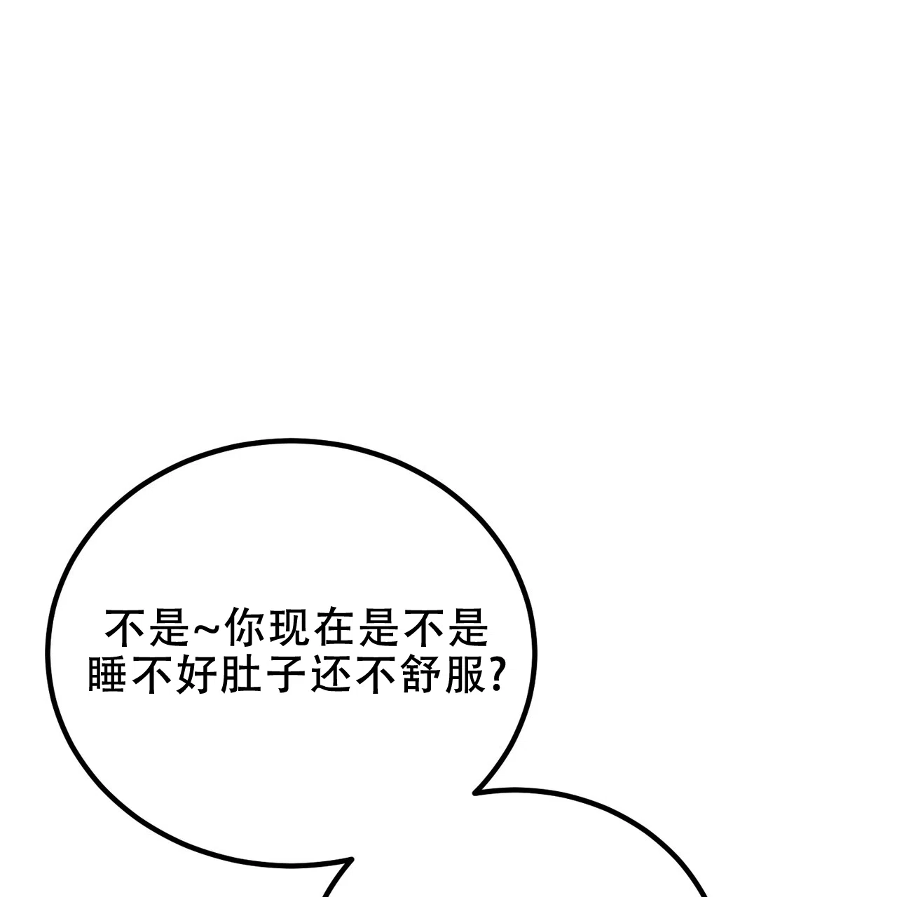 《非理想型》第37话 第45页