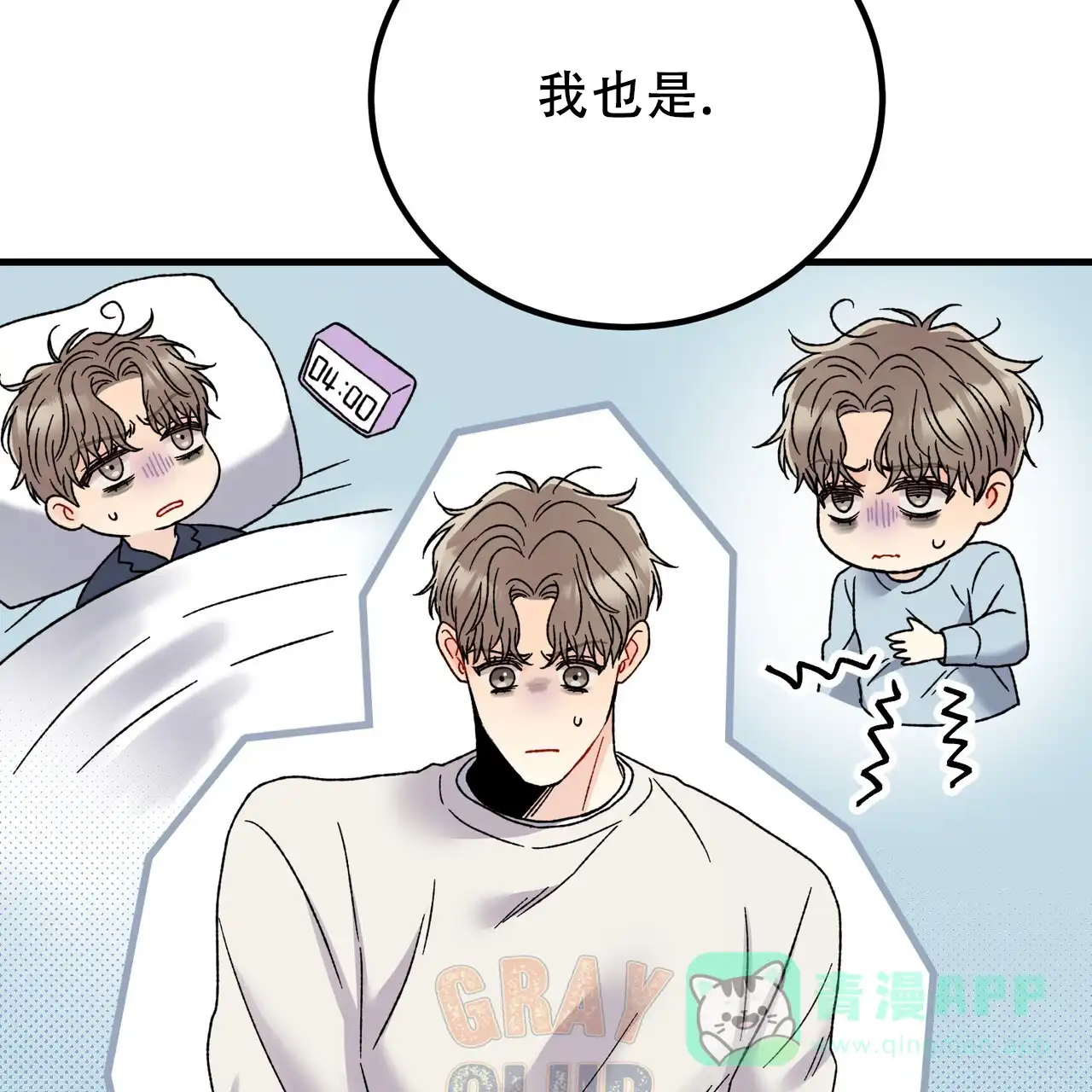 《非理想型》第37话 第46页