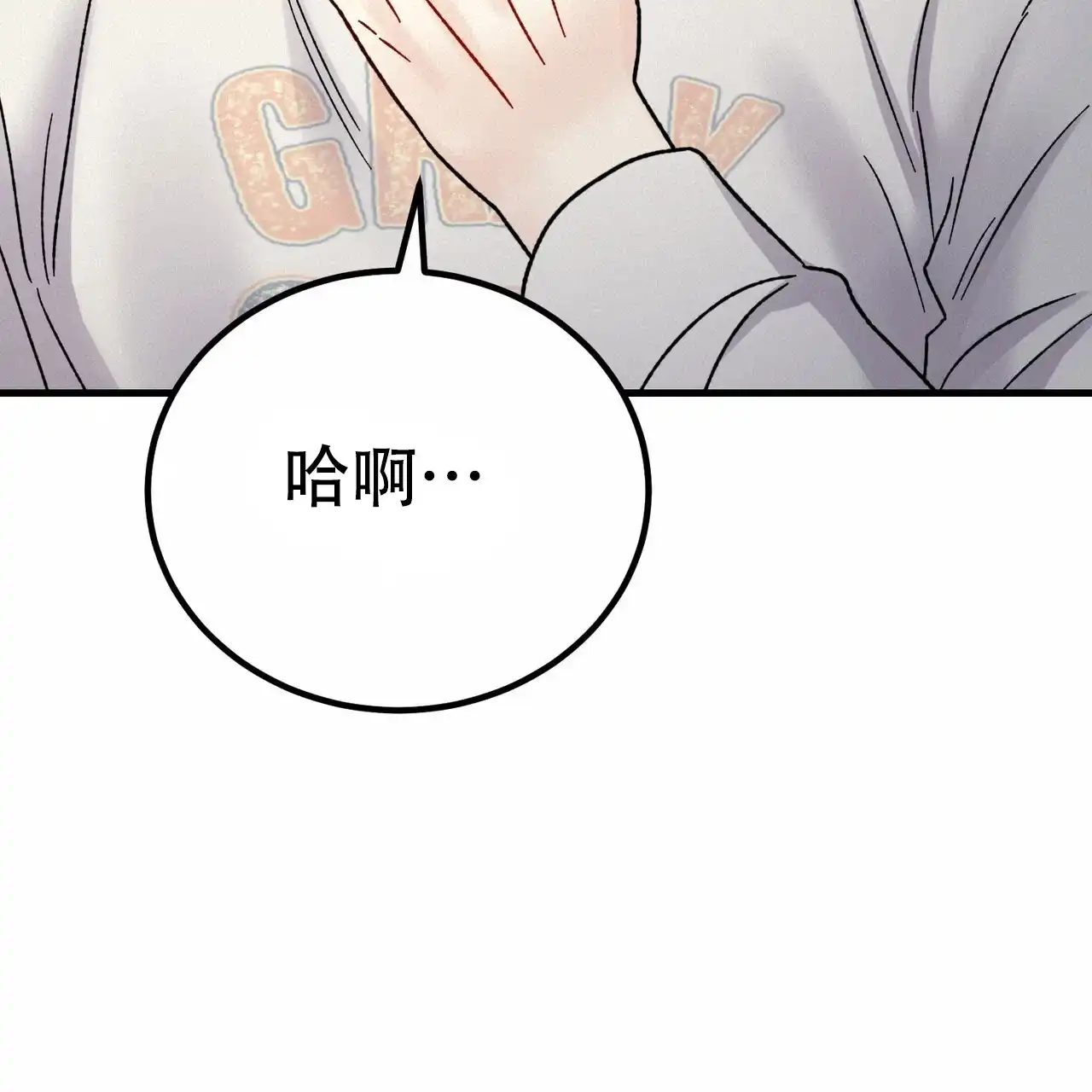 《非理想型》第37话 第19页