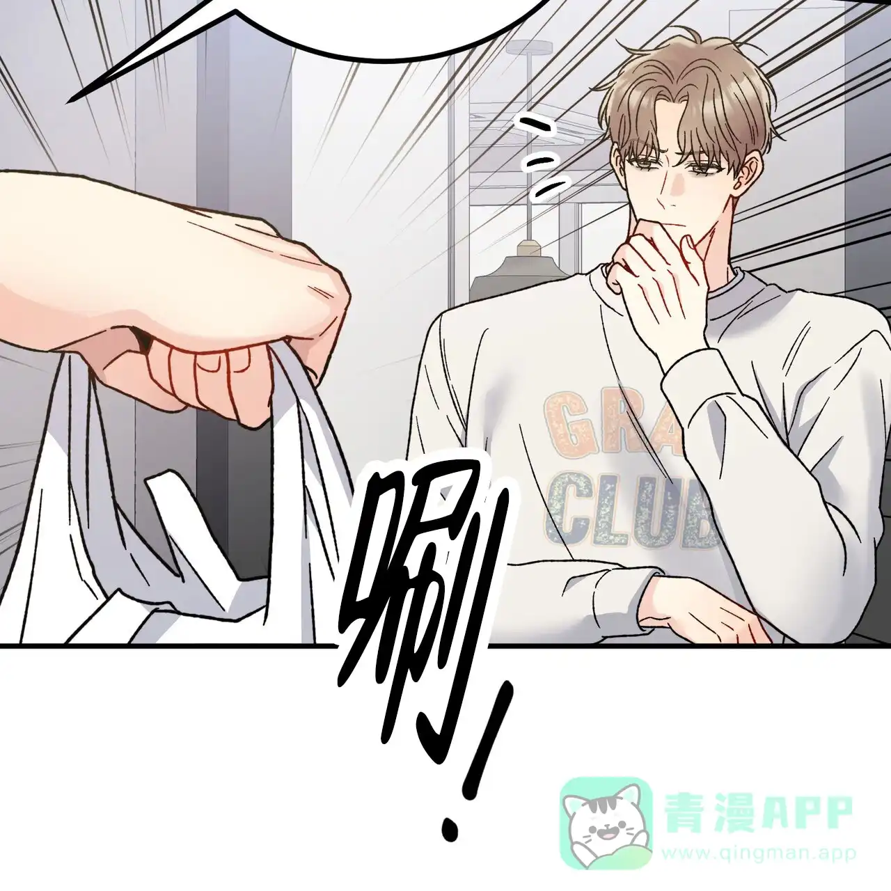 《非理想型》第37话 第11页
