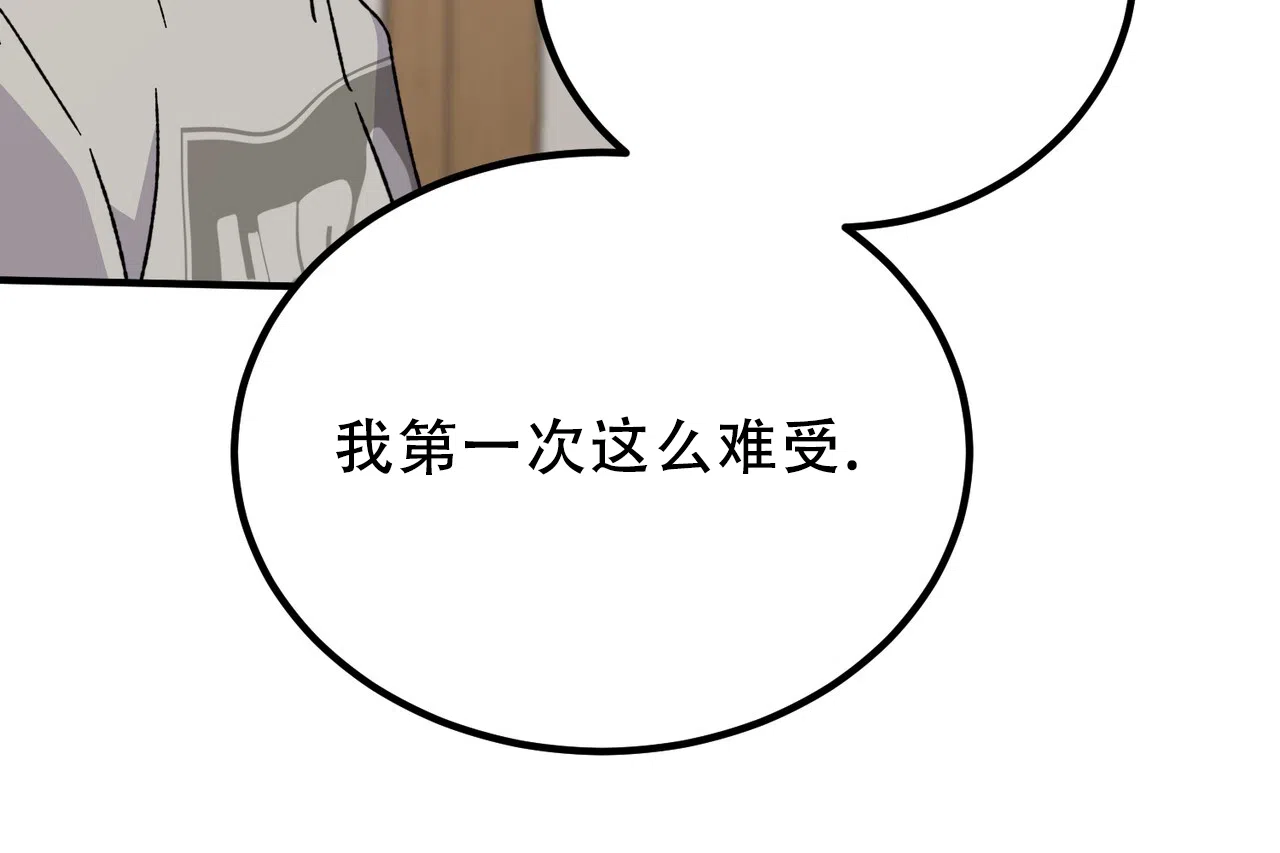 《非理想型》第38话 第3页