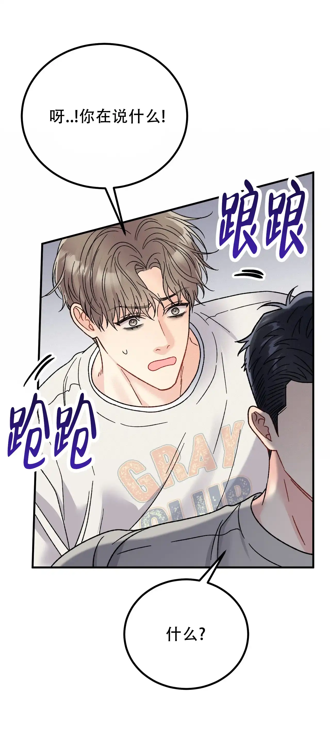 《非理想型》第38话 第32页