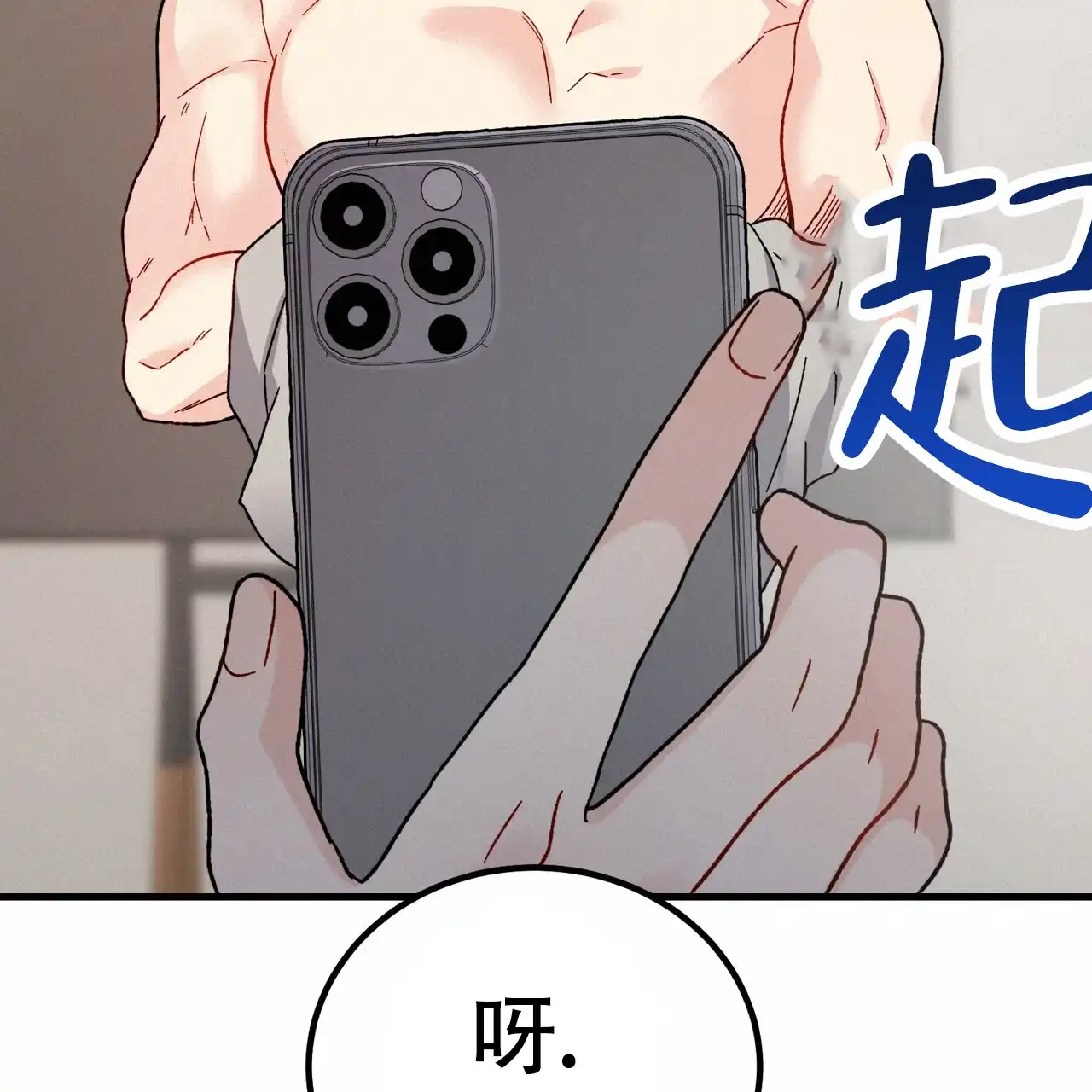 《非理想型》第38话 第50页