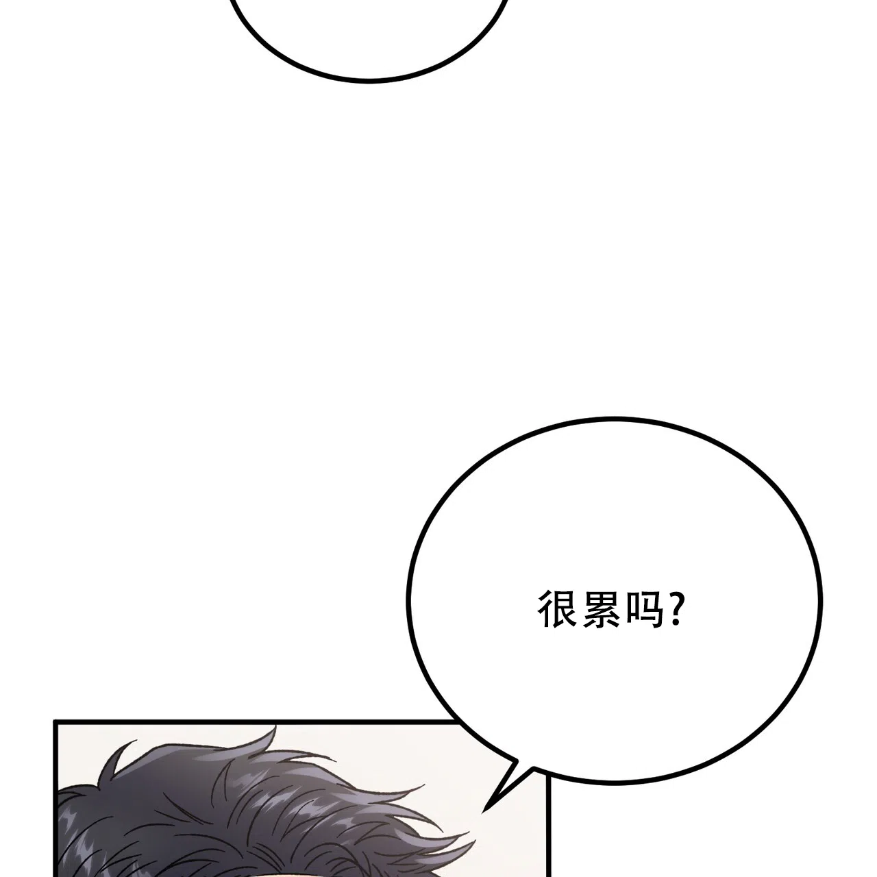 《非理想型》第38话 第22页