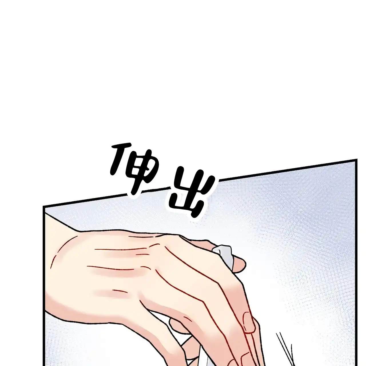 《非理想型》第38话 第57页