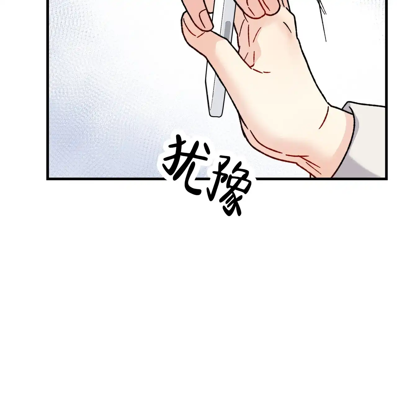 《非理想型》第38话 第58页