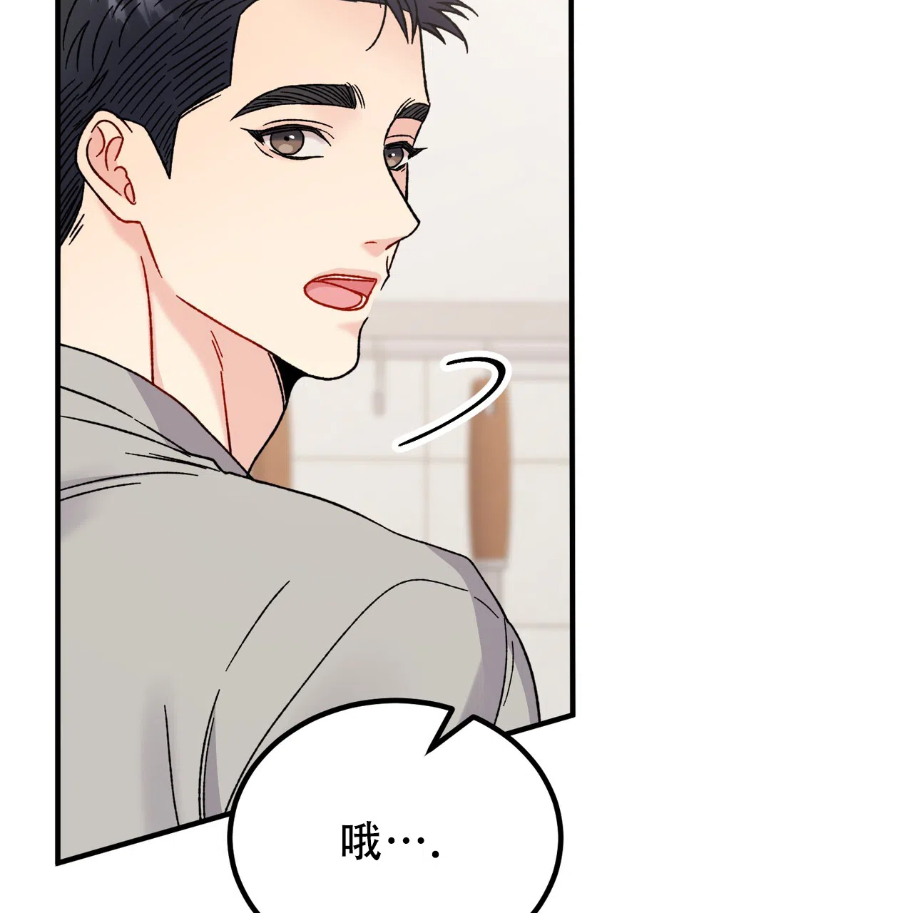 《非理想型》第38话 第23页
